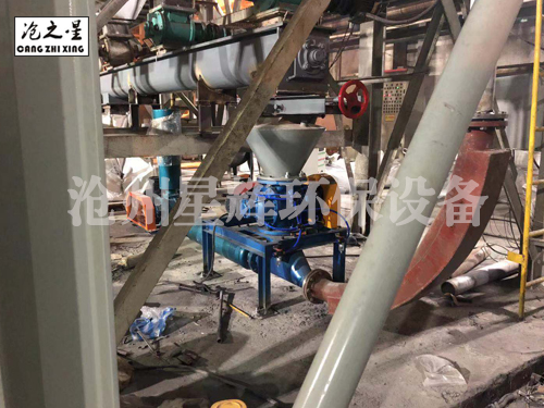 气力输灰—旋转供料器